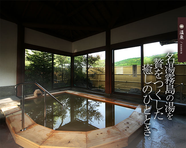 温泉/Onsen